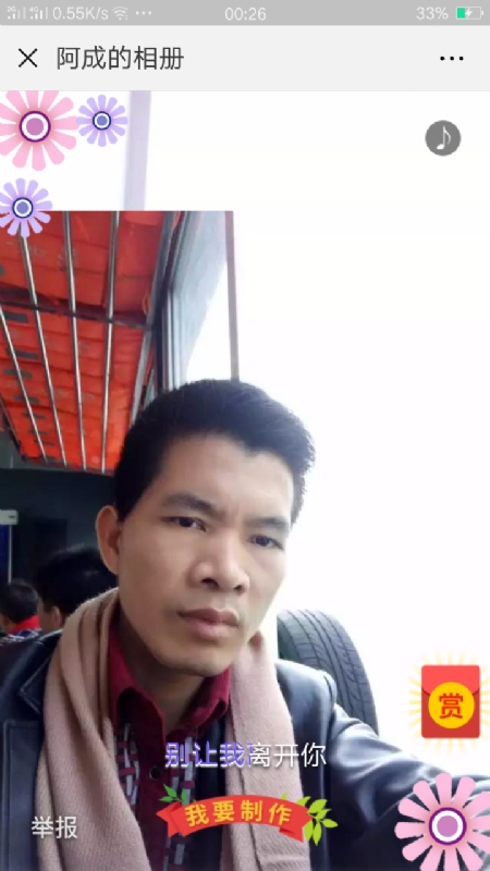 永恒的第二张照片--九江相亲服务中心