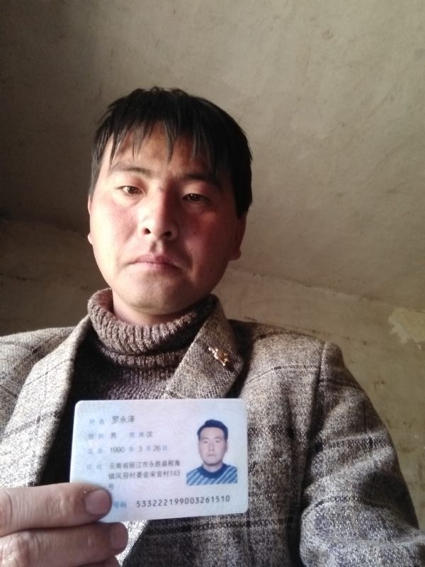 罗永泽的第一张照片--九江相亲服务中心