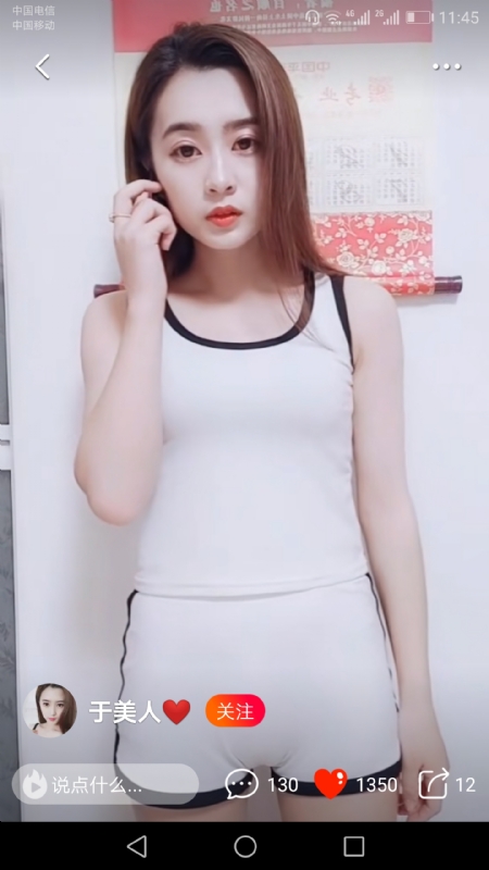 魅力白玲的第二张照片--九江相亲服务中心