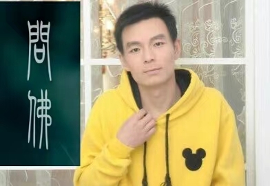 泠暖自知的第一张照片--九江相亲服务中心