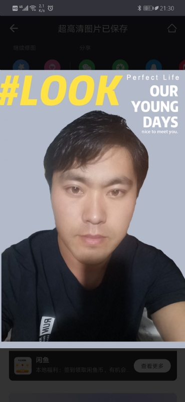 清风的第一张照片--九江相亲服务中心